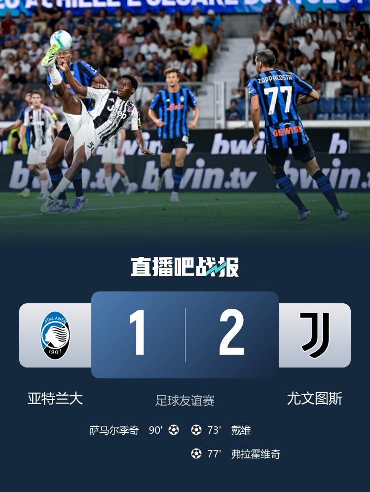 德超杯赛后, jpg 德超杯赛后, jpg