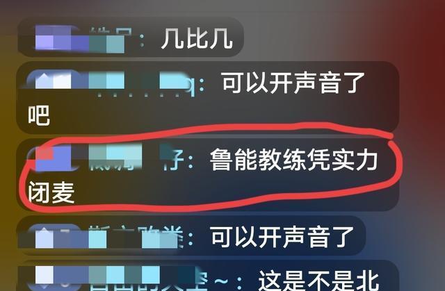 两回合, 如果骂球员